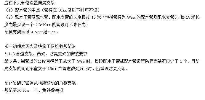 什么是防晃支架？
